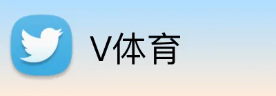 V体育 logo